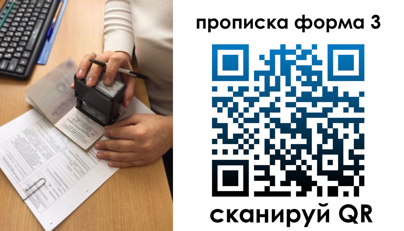 купить прописку в Плавске