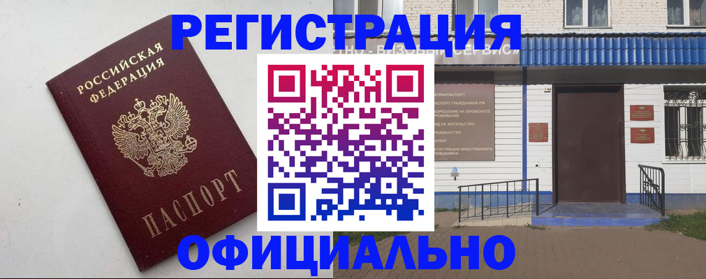 регистрация для школы в Плавске