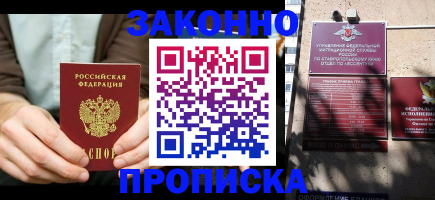 временная регистрация собственник в Плавске
