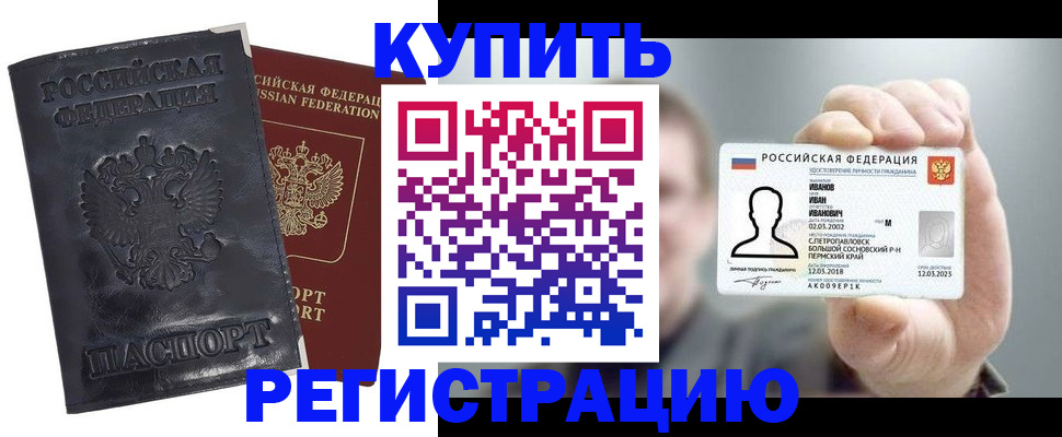 прописка для работы в Плавске