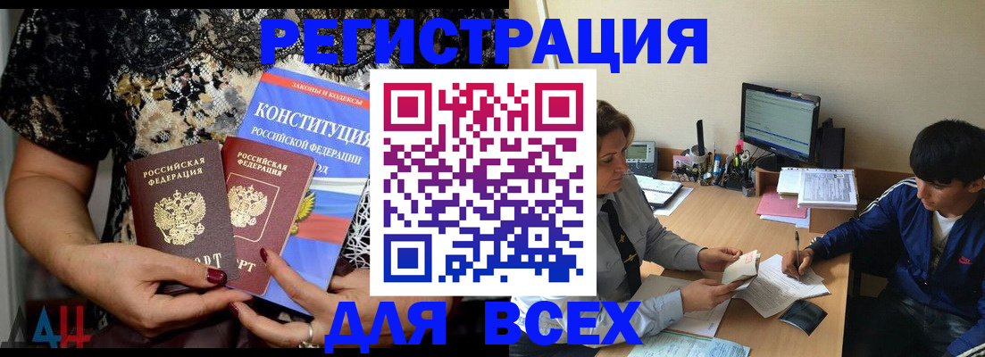 временная регистрация 2025 в Плавске