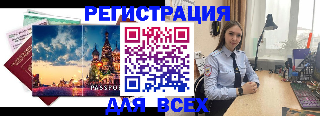 временная регистрация законно в Плавске